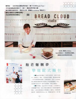 bread-cloud-sarah-eweekly-interview-1