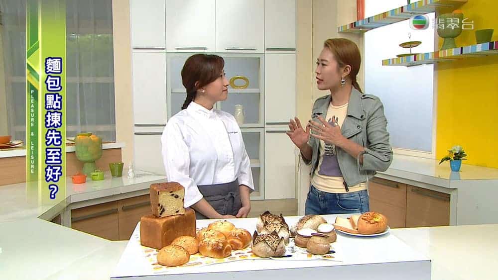 TVB 翡翠台「都市閒情」約你談談麵包添加劑